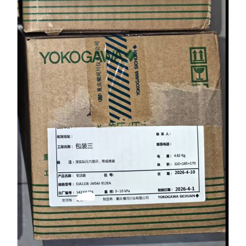 可维修JMS4J912EA变送器全新带包装年份好，议价