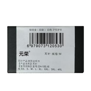 医用钛合金耳钉防过敏钛钢级养耳洞医学F136植入打专用睡觉免摘女