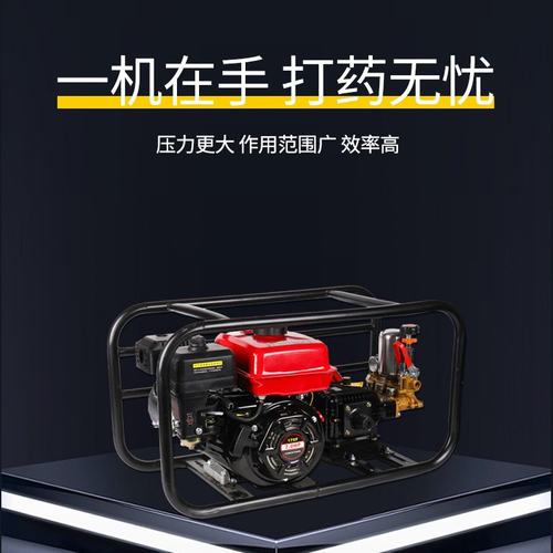 汽油打药机农用果园柴油机高压喷雾器三缸柱塞泵果树高压远射程
