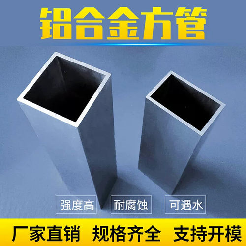 铝合金方管现货铝方管矩形管20*30 *40*50*60*70*80100铝型材方通