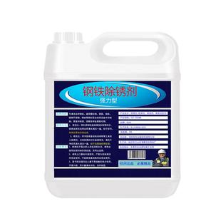 去铁锈除锈剂钢铁钢材磨具强力去锈金属清洗剂工业防锈剂除锈神器