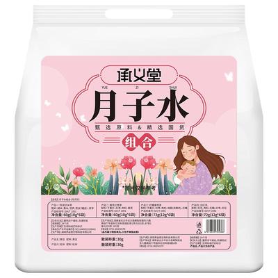 月子水材料包产后月子茶五红汤陈皮炒米茶水搭剖腹产42天小月子水