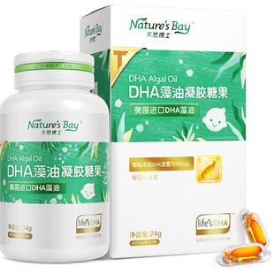 【金标】天然博士小琥珀dha微藻油婴幼儿童孕妇可食用