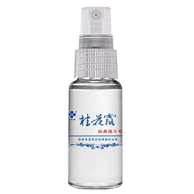 桂花露去腋下腋味净味水喷雾