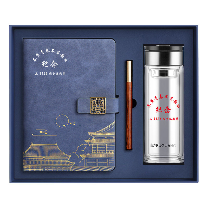 富光玻璃杯礼品套装企业定制LOGO礼盒笔记本商务公司活动纪念订制