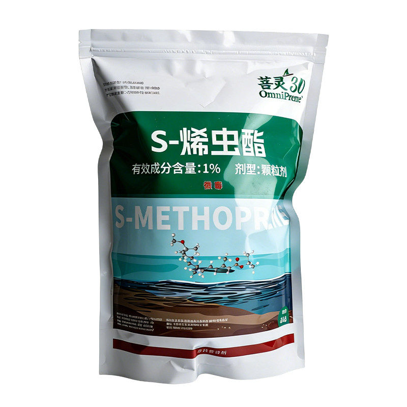 菩灵S-烯虫酯杀灭蚊药灭孑孓幼虫药杀虫剂水源灭蚊子1%生物制剂