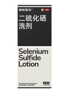 [硬核医生]二硫化硒洗剂2.5%*140g*1瓶/盒