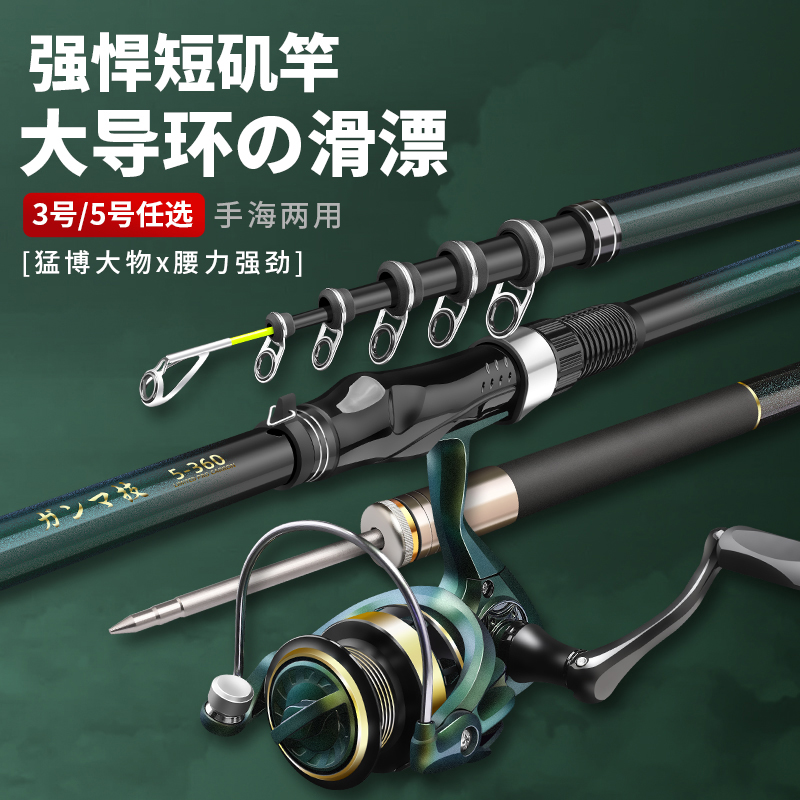 短节矶钓竿碳素超轻超硬海钓竿手海两用远投竿滑漂大导环矶竿套装