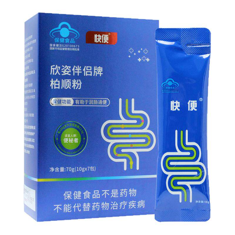 快便欣姿伴侣牌柏顺粉10g×7包正品保健品非便秘者润肠通排宿便
