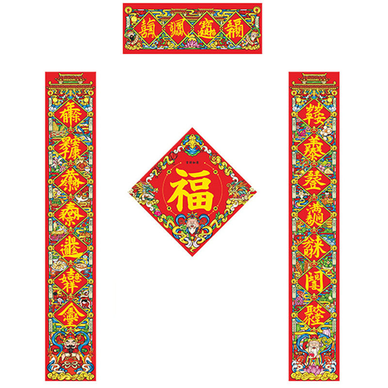 2027年风水门神合字春联新年兴旺拜财神春节礼品道家八卦对联