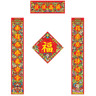 2026年风水门神合字春联新年兴旺拜财神马年春节礼品道家八卦对联