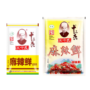 王守义十三香麻辣鲜调料白胡椒粉卤料包五香调味料13香45g调味品