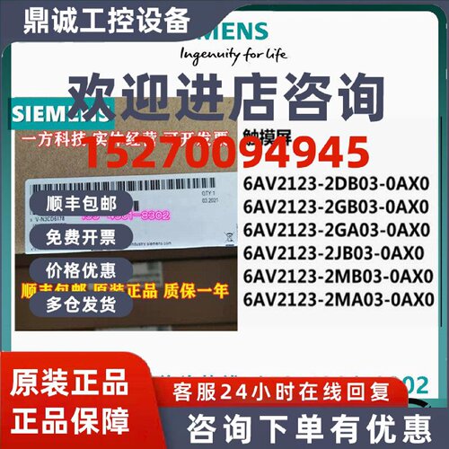 议价西门子6AV2123-2DB03/2GA03/2GB03/2JB03/2MA03/2MB03-0AX0触