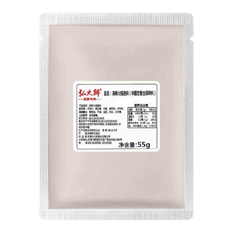 正宗麻辣火锅底料家用鲜香独立小包装正宗牛油底料菌汤官方旗舰店