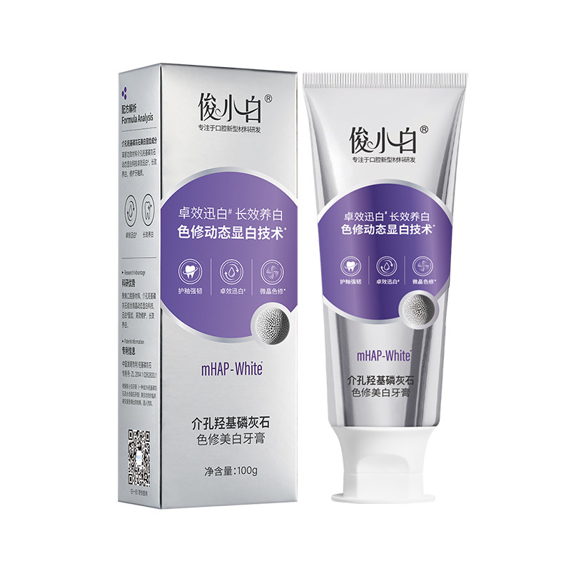 俊小白牙齿素颜霜色修美白牙膏