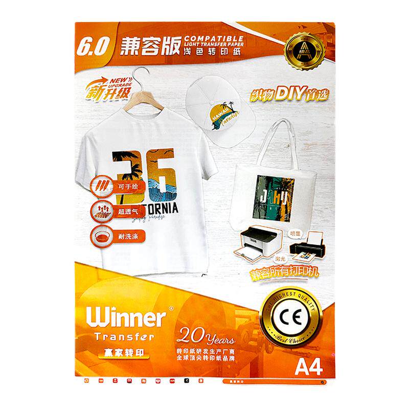 WT赢家转印A4喷墨激光热转印纸