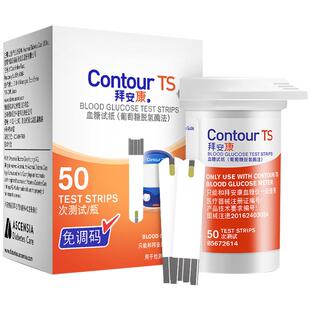 拜耳拜安康血糖试纸血糖仪测试100条家用精准测血糖的仪器全自动
