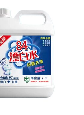 高浓度84漂白水消毒液大桶装白衣