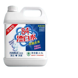 高浓度84消毒液漂白水大桶装白衣去污黄宾馆家用衣物漂白除霉水剂