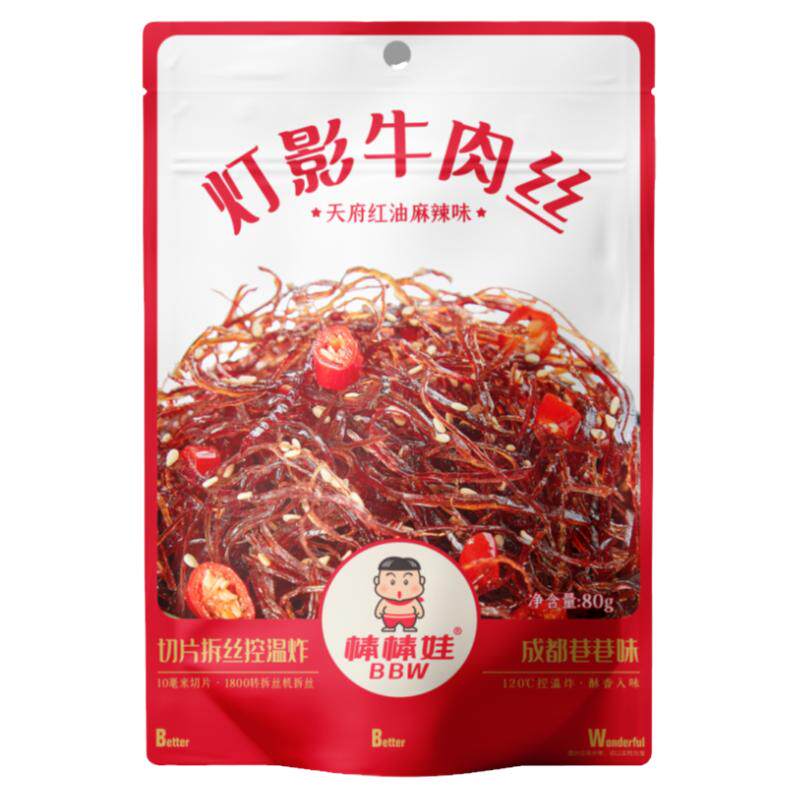 包邮老成都特产棒棒娃香辣味五香味灯影牛肉丝80g芝麻牛肉零食