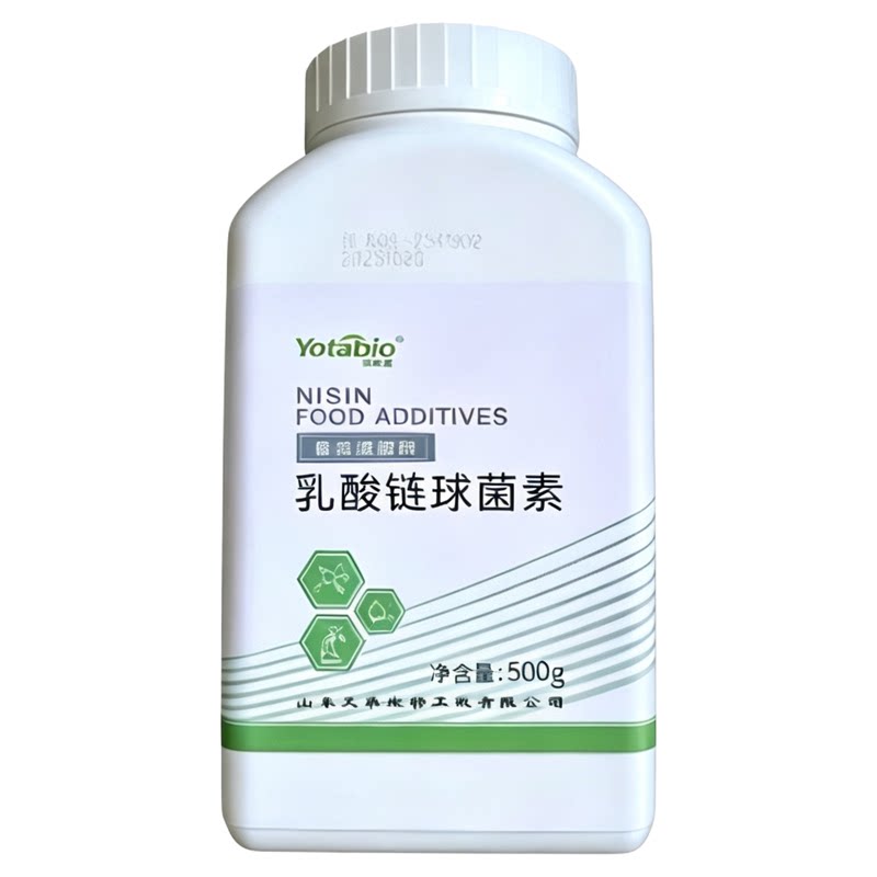 元泰宝乳酸链球菌素食品添加剂