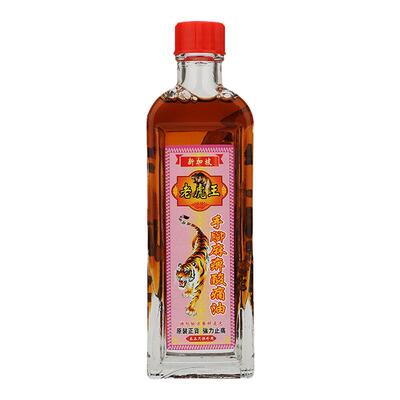 新加坡老虎王手脚麻痹酸痛油 强力活络油通关活络手脚酸痛
