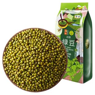 中粮初萃东北吉林明绿豆1kg杂粮豆新鲜可脱皮绿豆汤凉糕冰沙原料