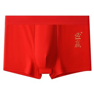 红色本命年男士内裤纯棉平角裤男生马年裤头礼物属马四角短裤男款