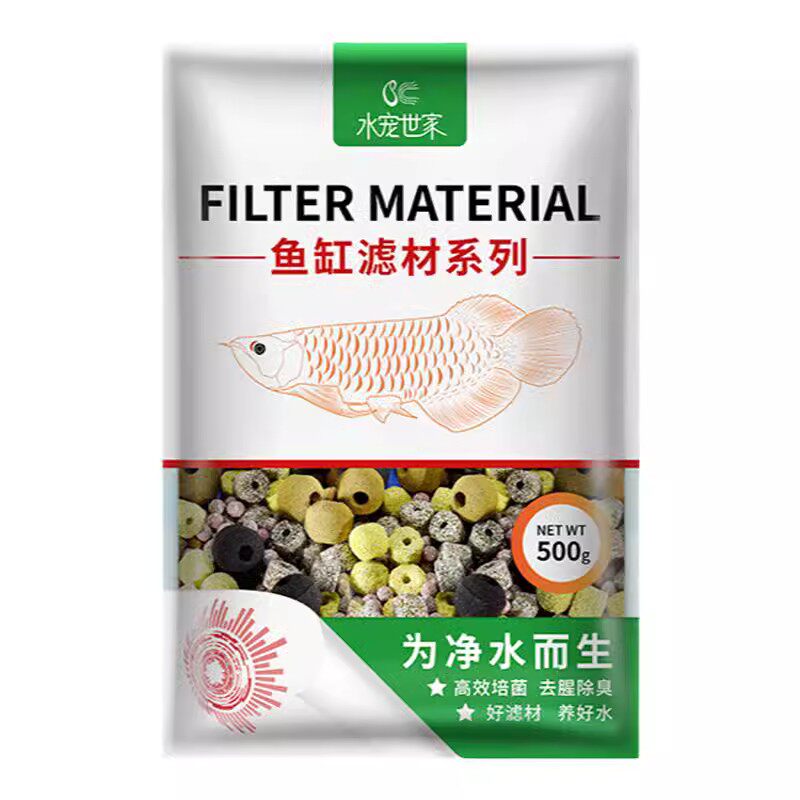 鱼缸滤材过滤材料细菌屋珊瑚骨陶瓷环活性炭纳米环球五合一滤材