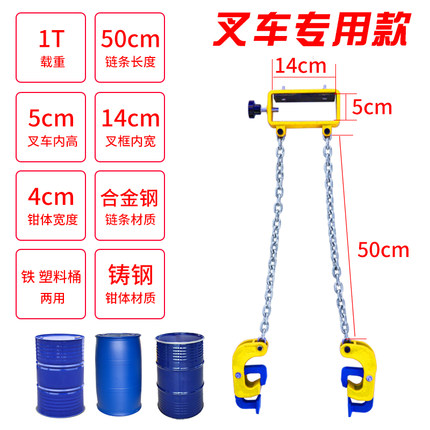 油桶吊钳叉车专用大铁桶吊钩吊具卸油桶挂钩子夹子吊桶神器起重钳