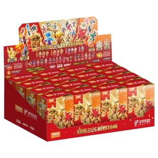 布鲁可积木人星辰版英雄总动员新春特典2026奥特曼盲盒小男孩玩具