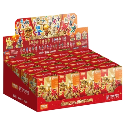 布鲁可星辰版英雄总动员新春特典