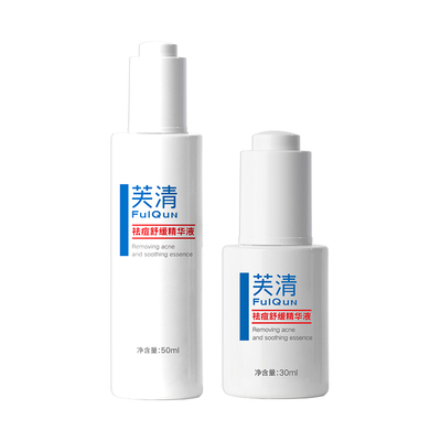 芙清祛痘舒缓精华维稳痘肌
