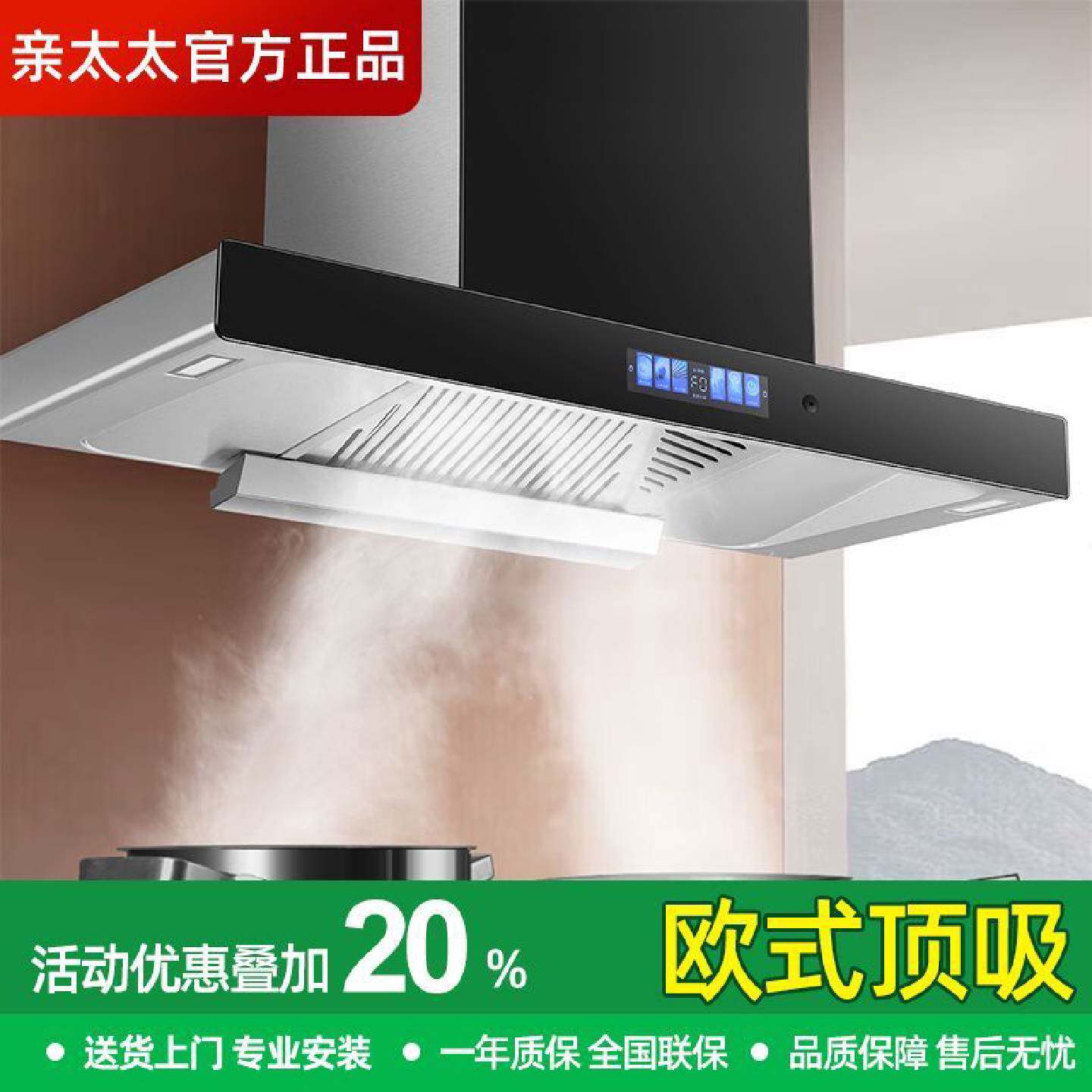 亲太太不锈钢T型抽油烟机家用厨房大吸力欧式顶吸出租房公寓吸烟