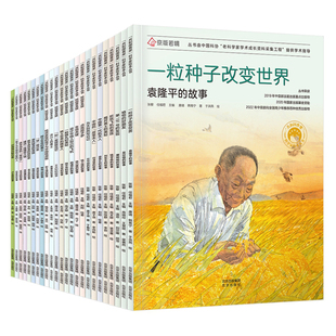 国之脊梁中国院士的科学人生百年40位中国院士33个学科领域见证科学家为国家发展默默奉献激发探索精神启迪成长梦想青少年学习榜样