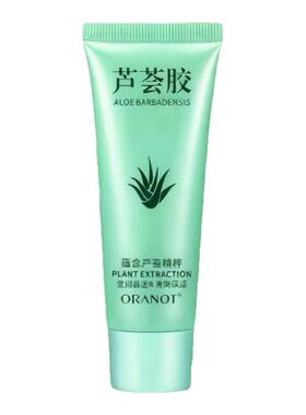 【官方正品】芦荟胶正版美补水保湿提亮肤色祛痘淡印修复面霜完