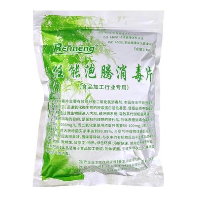 食品级消毒1000粒二氧化氯泡腾片