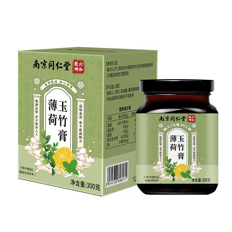 南京同仁堂玉竹薄荷膏化痰止咳润喉清凉老少皆宜养生膏官方正品