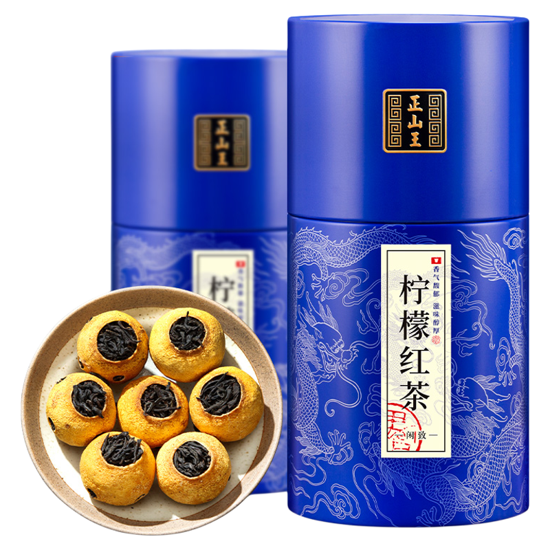 正山王柠檬红茶茶叶花草茶云南滇红冷泡茶香水柠檬自己喝送礼罐装