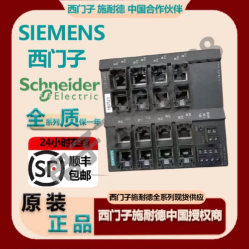 议价西门子交换机6GK5414/408/491-3FC00/2FD00/2AC00/2AB00/-2/8