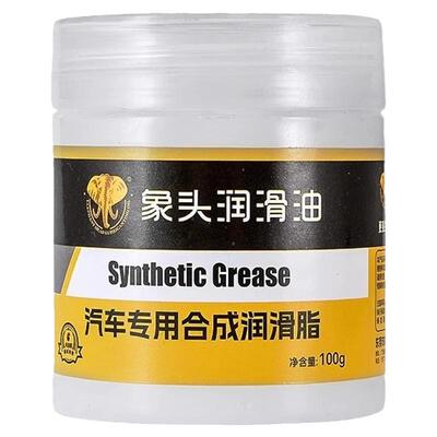 汽车车门铰链与滑道润滑脂保养