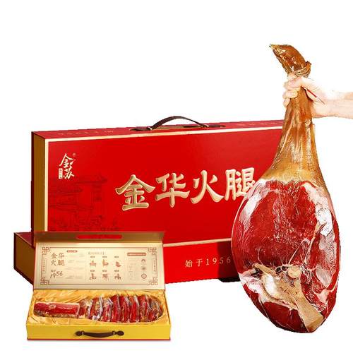 金华火腿礼盒整腿只食品官方旗舰店过端午节日送礼佳品浙江特产