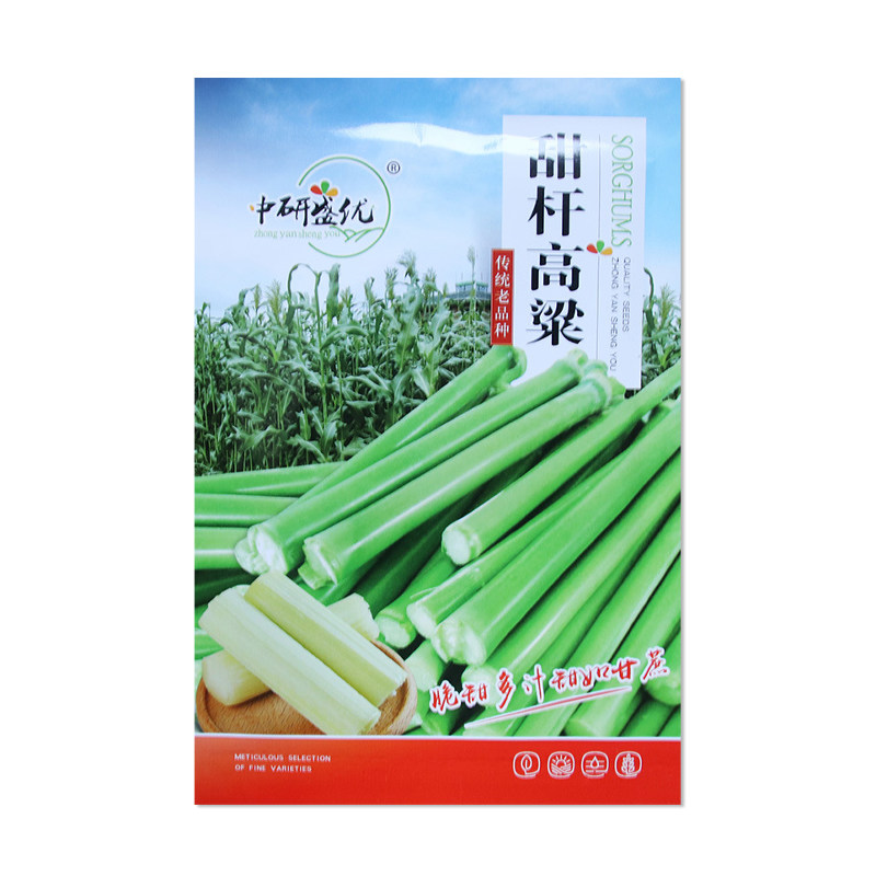 中研盛优甜杆高粱种子