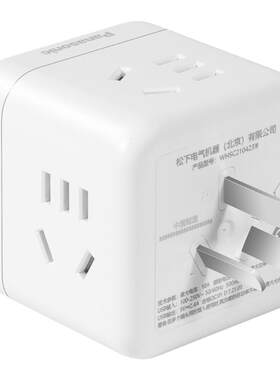 松下魔方插座充电插排USB