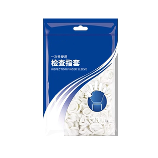 安迪美格一次性医用橡胶手指套医生检查塞给药上药单指头保护指套
