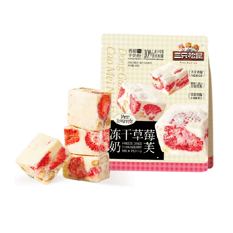 三只松鼠冻干草莓羊奶奶芙饼干拉丝雪花酥特产零食糕点心下午茶