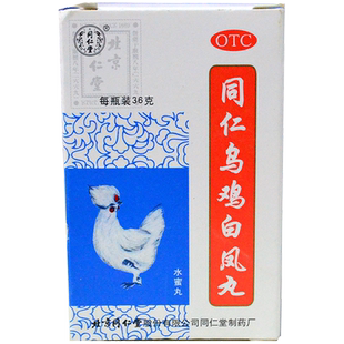 北京同仁堂乌鸡白凤丸官方旗舰店正品36g月经不调补气养血气血亏