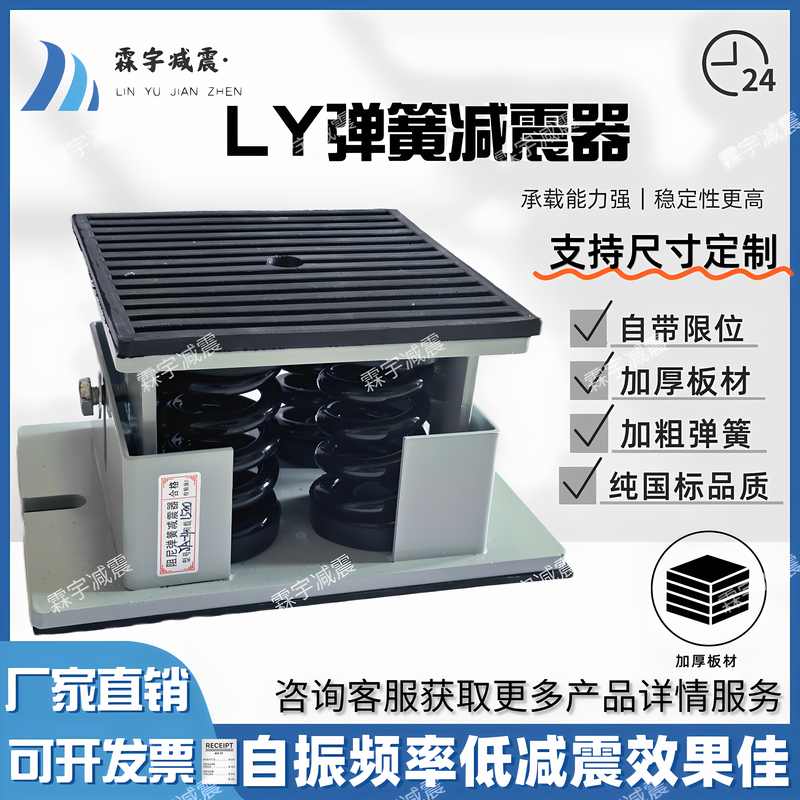 JA型阻尼弹簧减震器水泵发电机组减振器可调节座装减震器