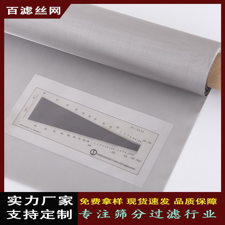 304不锈钢网10目100目筛网过滤网不锈钢不锈钢丝目200金属片网