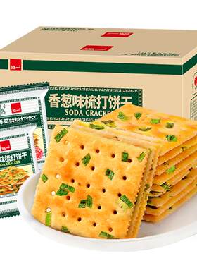 泓一香葱苏打饼干无糖精散装零食